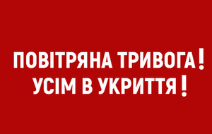 Повітряна тривога: в Україні існує загроза ракетних ударів