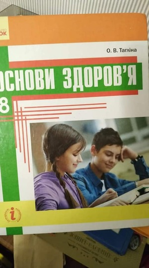 Шкільний підручник вчить дівчат не носити короткі спідниці, аби не спровокувати ґвалтівника (фото)