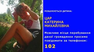 На Львівщині безвісти зникла 8-річна дитина