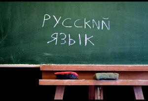 В Україні учні й далі можуть вчити російську мову: офіційне пояснення