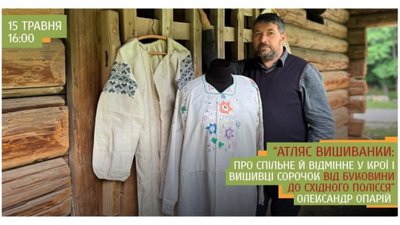 Мешканців Львова запрошують на День вишиванки до Шевченківського гаю