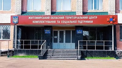 У Житомирському ТЦК прокоментували «злите» відео наради з вказівками, як шукати потенційних мобілізованих