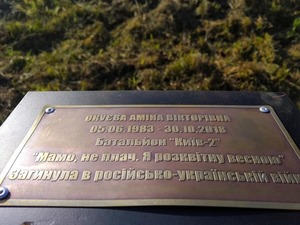 У Парку культури висадили яблуневу алею в пам’ять про жінок, які загинули на сході України (фото)