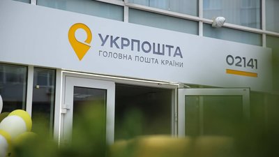 "Укрпошта" почне продавати ковбасу у своїх відділеннях