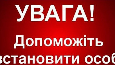 Поліція Львівщини просить допомогти встановити особу жінки, на яку скоїв смертельний наїзд водій мікроавтобуса (ФОТО)