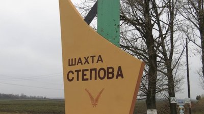 На шахті у Львівській області трагічно загинув гірник