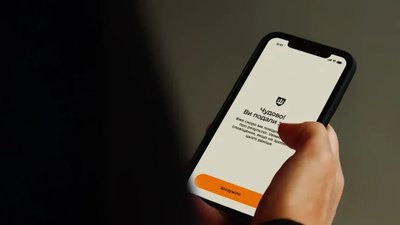 У "Резерв+" почали відображатися фото військовозобов’язаних