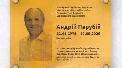 На місці вбивства Андрія Парубія у Львові встановлять меморіальну таблицю