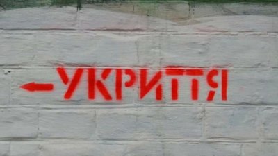 В Україні перевірять усі укриття, - Корецький