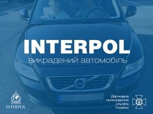 На українсько-польському кордоні виявили викрадений шість років тому автомобіль