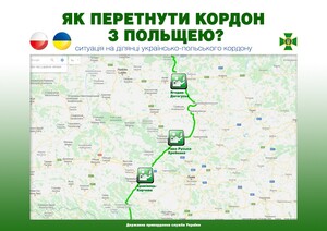 Хто та як наразі може перетнути кордон з Польщею