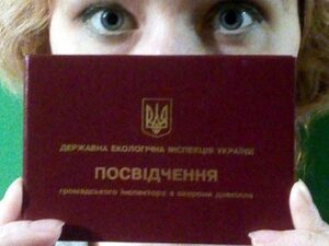 П'ятьох екоінспекторів позбавили посвідчень і повноважень