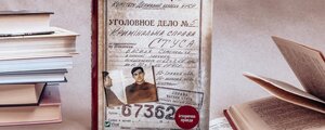 Мінкульт засуджує заборону книги "Справа Василя Стуса" і рекомендує її до читання