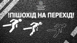 Пішохід на перехід: права та обов'язки пішоходів