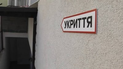 Львівська ОВА закликає повідомляти про зачинені укриття