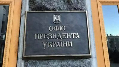 В Україні рішення щодо зниження мобілізаційного віку залежатимуть від ситуації на фронті – Офіс Президента