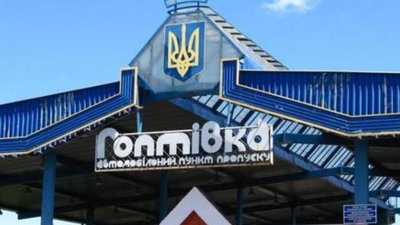 росіяни намагалися захопити пропускний пункт «Гоптівка»