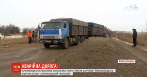 "Дорога в пекло": як доведені до відчаю люди самостійно ремонтують трасу національного значення (ВІДЕО)