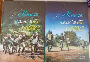 У рамках «Форуму видавців у Львові» відбулася презентація "Книги пам'яті МВС" (фото, відео)