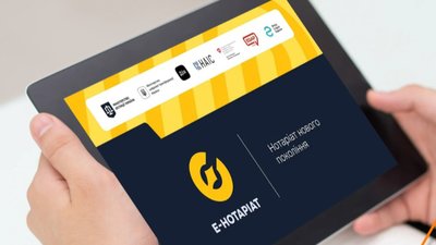 Мін’юст спростував інформацію про нібито витік даних через тестування е-Нотаріату