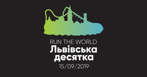 «Run the World. Львівська десятка»: перкриття вулиць та зміни у маршрутах громадського транспорту