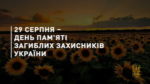 У суботу у Львові вшановуватимуть пам’ять захисників України