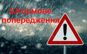 Увага, штормове попередження: на Львівщині прогнозують пориви вітру та грози