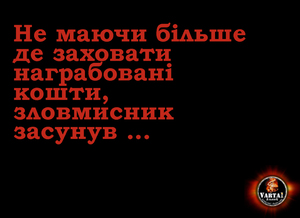 У Тернополі затримали винахідливого злодія