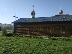 На Львівщині ще одна райрада заборонила діяльність УПЦ МП