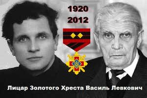 Сьогодні у Львові відзначають 100-річчя полковника УПА Василя Левковича