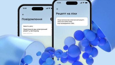 У Дії зʼявилися медичні сповіщення