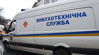 У Львові надійшло повідомлення про масове замінування