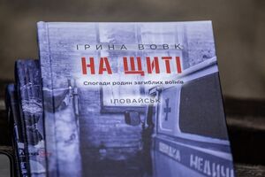 Завтра львів'ян запрошують у Парк Культури, де розмістять портрети полеглих вояків і презентують велику книгу спогадів їхніх родин