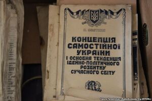 Поблизу Львова знайдено алюмінієвий бідон із архівними матеріалами УПА, серед яких перелік арештованих, звітність, журнали для дітей і батьків  (фото)