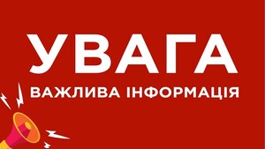 Увага! Львів’ян попереджають про тимчасове припинення руху транспорту по вул. Луганській