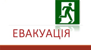 На Київщині зі зруйнованих міст евакуйовуватимуть людей