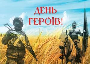 У День Героїв вулицями Львова пройде урочиста хода, в якій візьмуть участь понад 1000 осіб