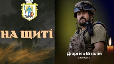 У понеділок Львівщина зустріне Героя на щиті Віталія Діоргієва