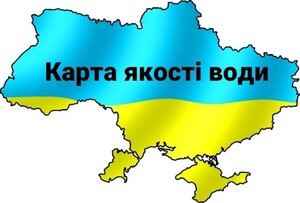 Карта якості води – Компанія «ЗІКО» перевірила вже більше 2000 зразків води у Західній Україні