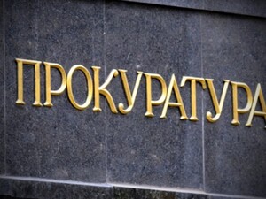 У Львові чотири квартири отримали прокурори