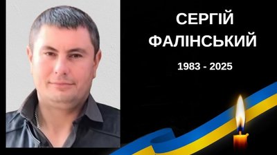 На Луганщині загинув Герой зі Львівщини Сергій Фалінський