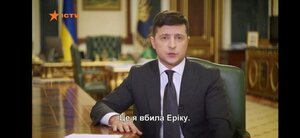 Канал "ICTV" запустив не ті титри під час звернення Зеленського (відео)