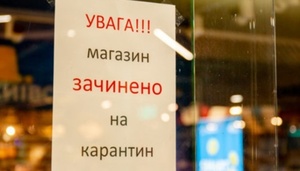 У Мінекономіки підрахували втрати від карантину "вихідного дня"