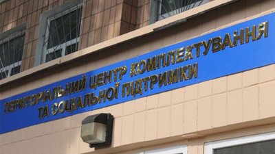 В Україні планують запровадити е-ТЦК