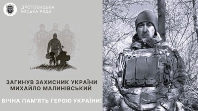 На Запоріжжі загинув Герой зі Львівщини Михайло Малинівський