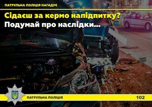 За ніч львівські патрульні виявили 11 водіїв у стані сп'яніння