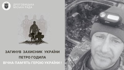 На Запоріжжі загинув Герой зі Львівщини Петро Годило