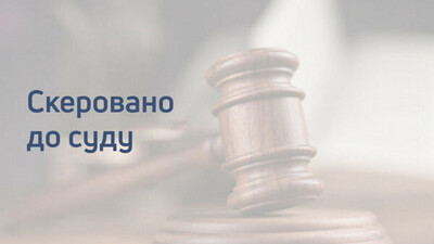 На Одещині жінка, збираючи кошти на потреби ЗСУ, згодом привласнювала їх