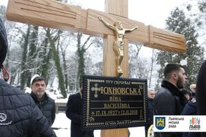 У Львові попрощалися з дружиною Ігоря Юхновського (фото)