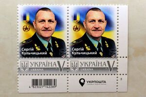 Герою України могло би виповнитися 55: у Львові відбулося погашення поштової марки в честь ген. Сергія Кульчицького